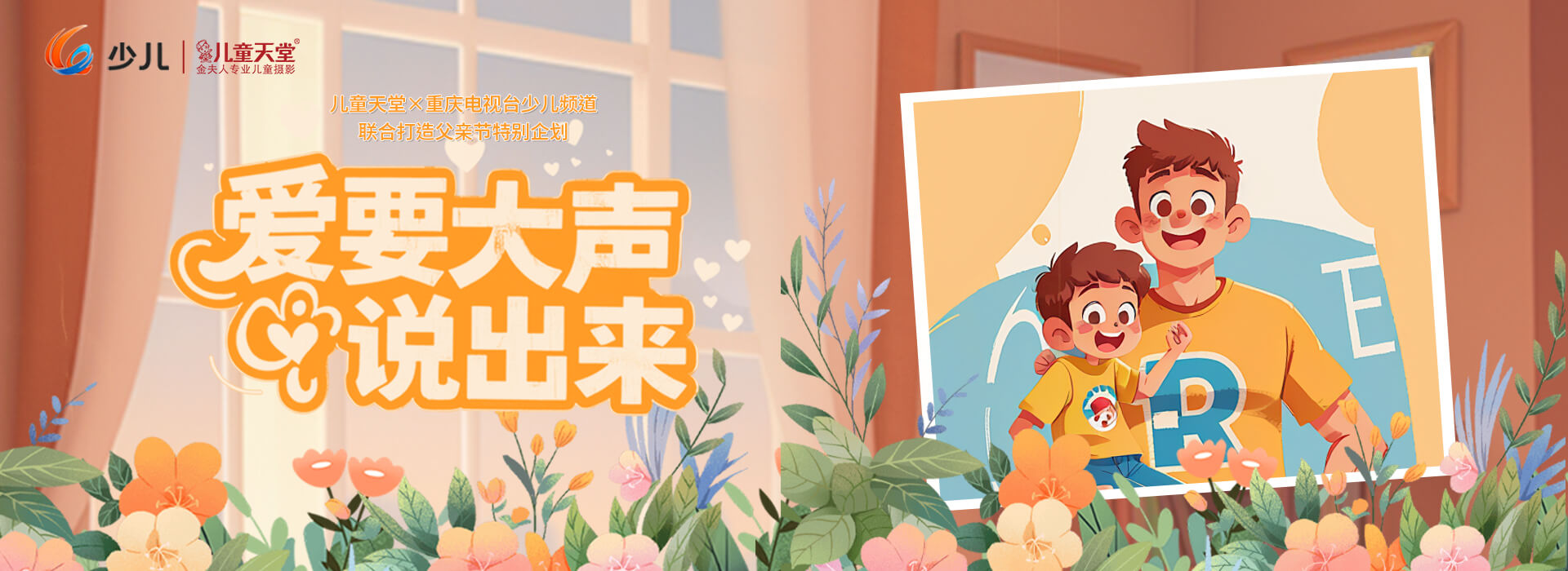 25母親節活動